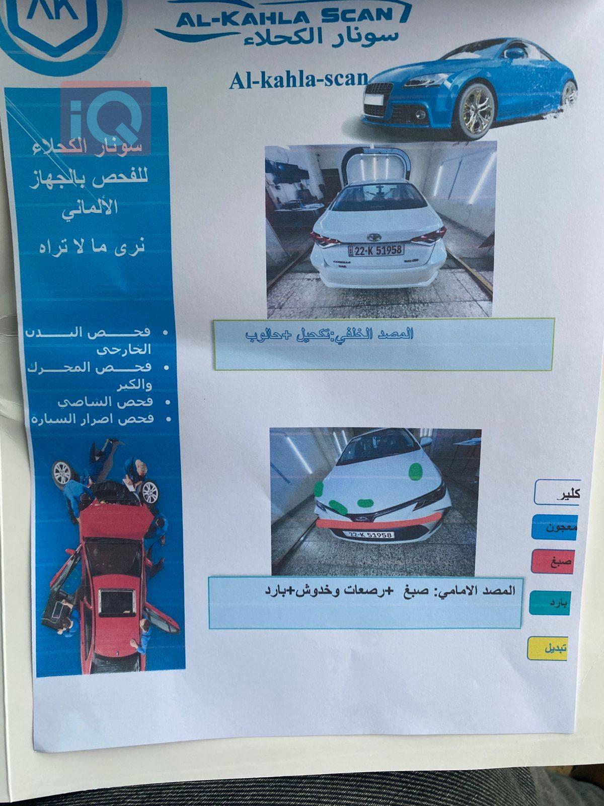 تويوتا كورولا